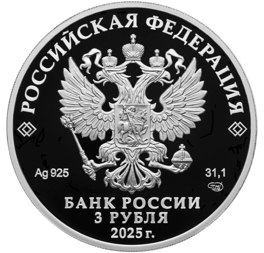 Артек-25