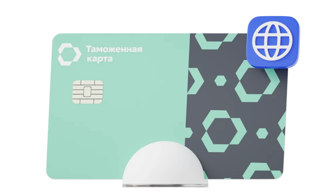 Таможенная карта