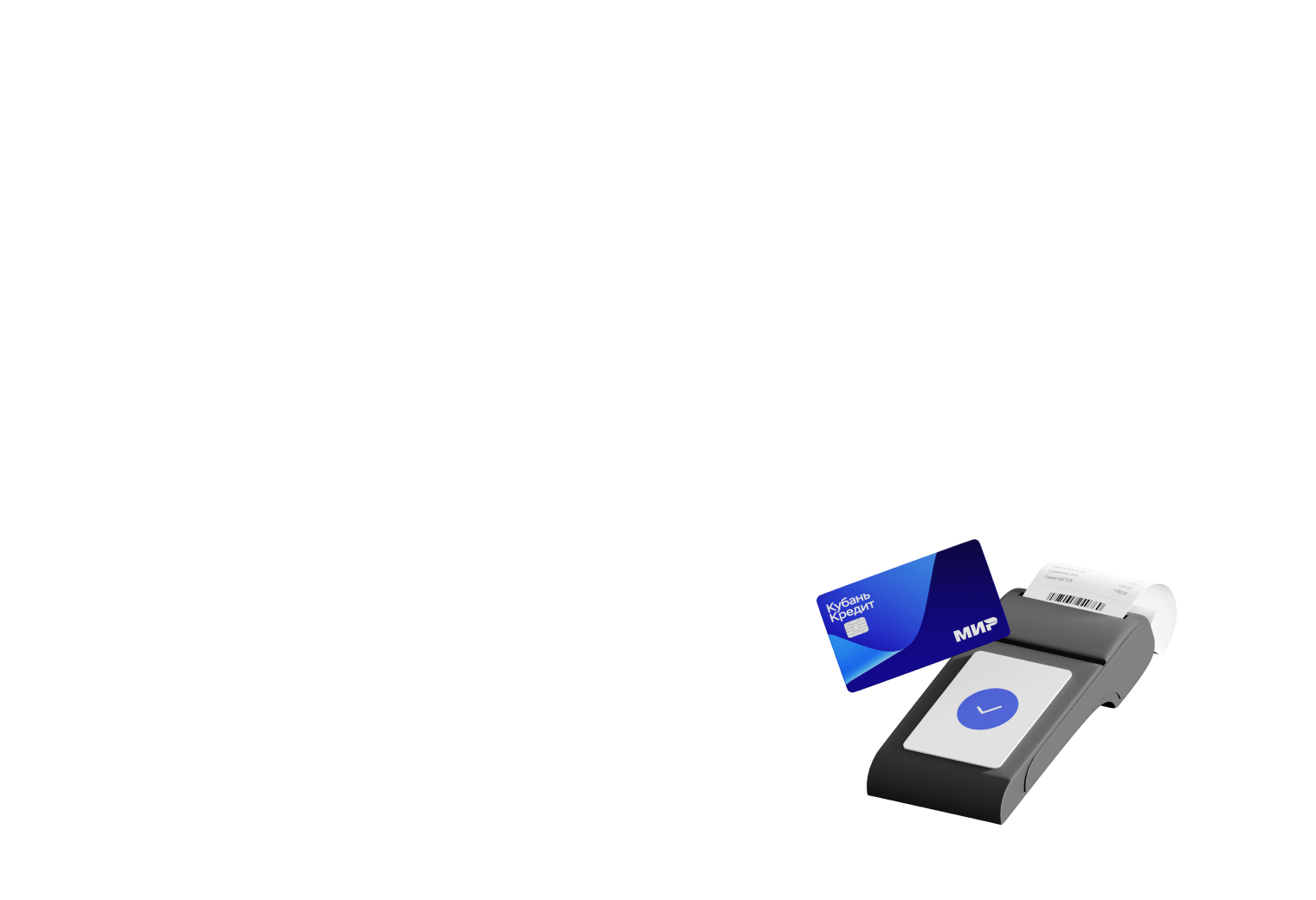 Онлайн касса +<br> POS-терминал