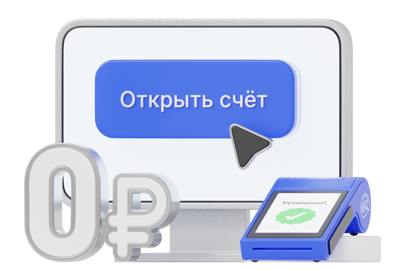 Бизнес-старт