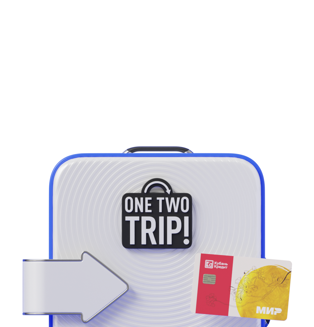 Программа<br>OneTwoTrip