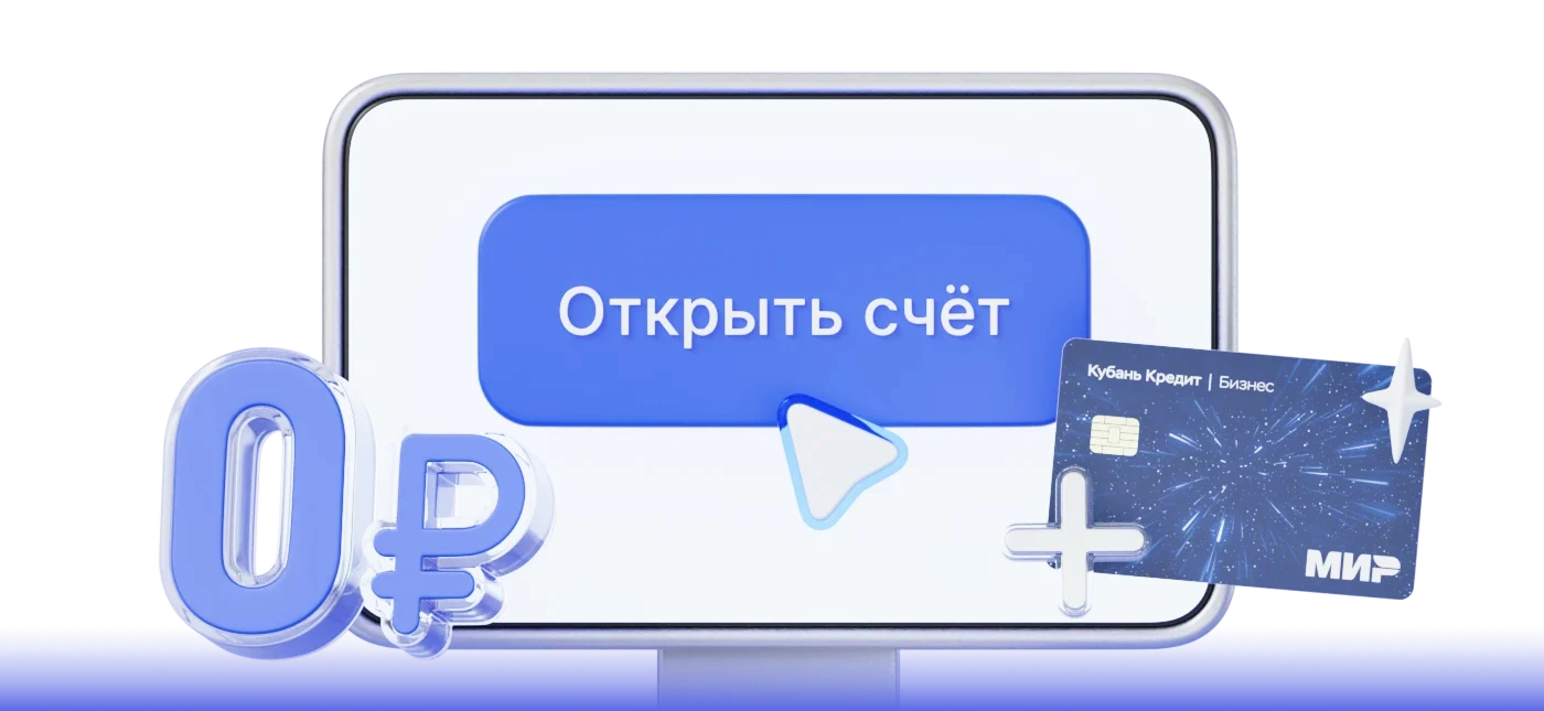 Расчётный счёт